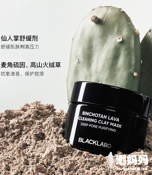 BLACKLABO泥膜好用吗？BLACKLABO泥膜值得入手吗