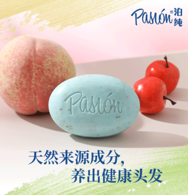 Pasion泊纯洗发皂有用吗？Pasion泊纯洗发皂到底好不好