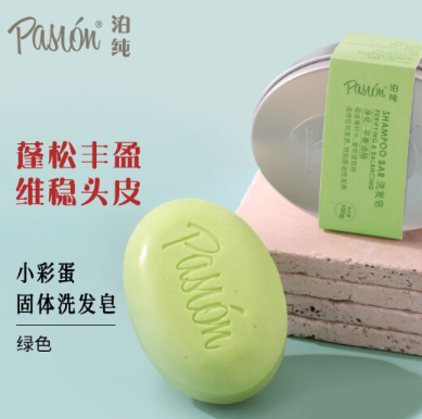 Pasion泊纯洗发皂有用吗？Pasion泊纯洗发皂到底好不好