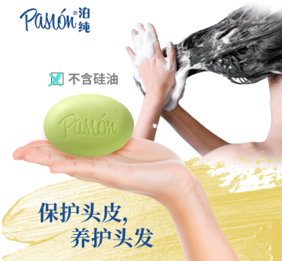 Pasion泊纯洗发皂有用吗？Pasion泊纯洗发皂到底好不好