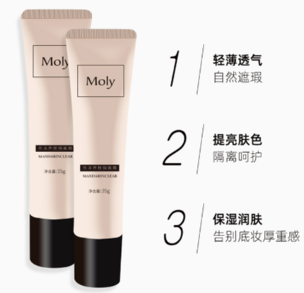 Moly隔离霜值得入手吗？Moly隔离霜好用吗