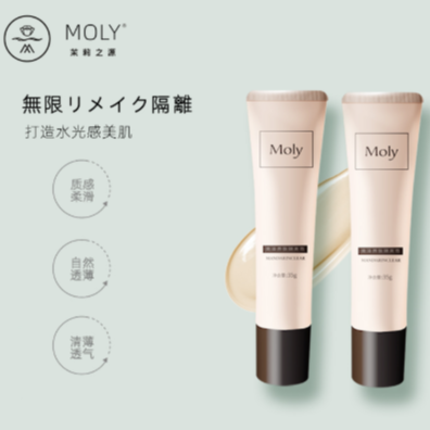 Moly隔离霜值得入手吗？Moly隔离霜好用吗