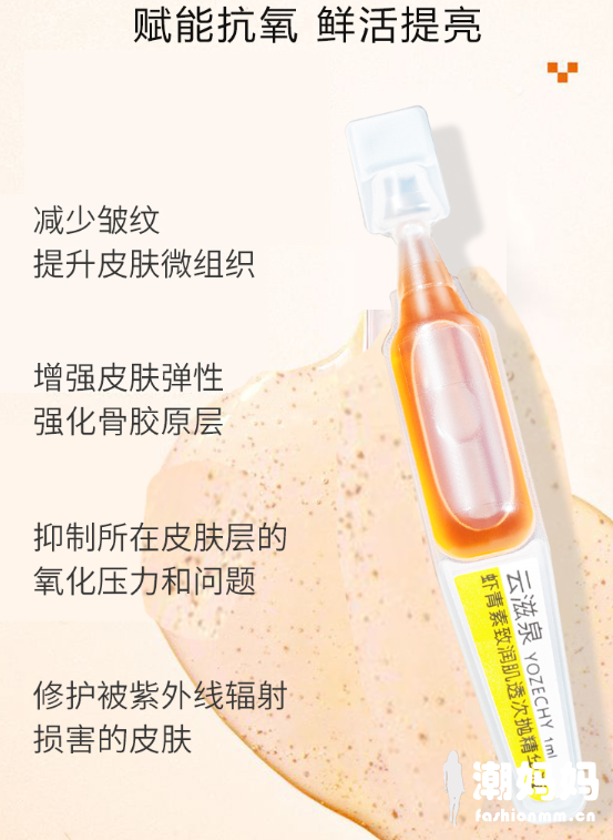 云滋泉虾青素真的有用吗？云滋泉虾青素早上用还是晚上用