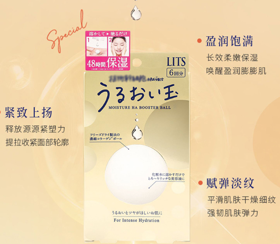 Lits胶原蛋白精华球有用吗？Lits胶原蛋白精华球好用吗