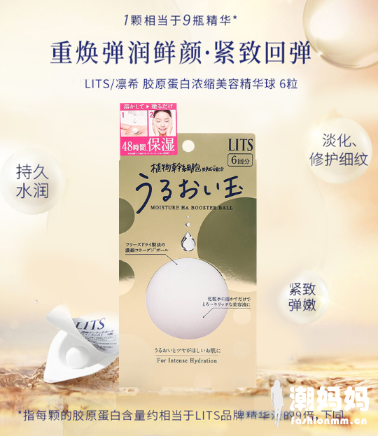 Lits胶原蛋白精华球有用吗？Lits胶原蛋白精华球好用吗