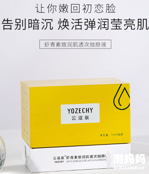 云滋泉虾青素真的有用吗？云滋泉虾青素早上用还是晚上用