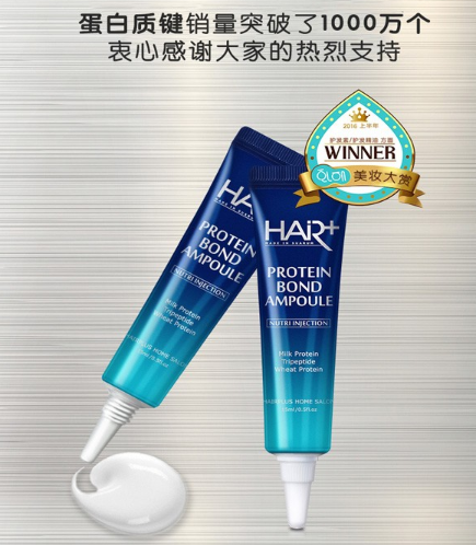 Hair+护发安瓶好用吗？Hair+护发安瓶怎么样