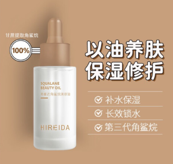 希睿达角鲨烷油白天可以用吗？希睿达角鲨烷油好用吗