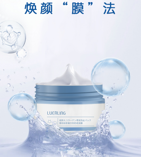 luerling抗初老面膜好不好？luerling抗初老面膜怎么样