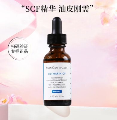 修丽可SCF油皮抗氧瓶好用吗?修丽可SCF油皮抗氧瓶成分如何