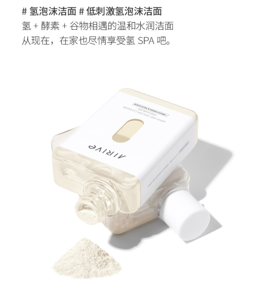 洁面粉能天天用吗？爱瑞屋洁面粉使用方法